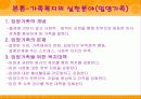 가족 복지 16페이지