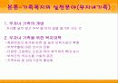 가족 복지 19페이지