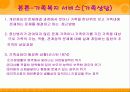 가족 복지 22페이지