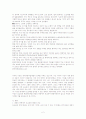 현대자동차와 도요타자동차의 성공과 경영 2페이지