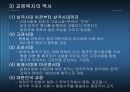 교정복지에 대하여 5페이지