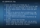교정복지에 대하여 6페이지