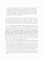 고려시대의 역사문학-삼국사기 4페이지