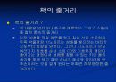 다빈치 코드 – 진실의 반란 3페이지