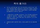 다빈치 코드 – 진실의 반란 4페이지