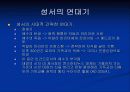 다빈치 코드 – 진실의 반란 5페이지