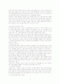 삼국유사의 문학사적 의의 5페이지