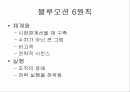블루오션 전략 2페이지