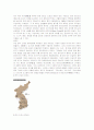 해강도자기미술관을다녀와서 4페이지