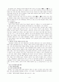 청년실업의 현황과 대책 9페이지