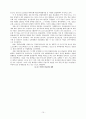청년실업의 현황과 대책 10페이지