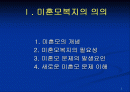 미혼모 복지 2페이지
