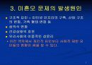 미혼모 복지 5페이지