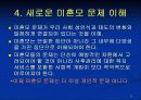 미혼모 복지 12페이지