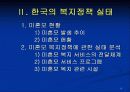 미혼모 복지 13페이지