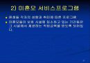 미혼모 복지 25페이지