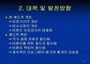 미혼모 복지 34페이지