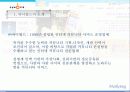 싸이월드의 마케팅 전략 사례분석 3페이지