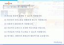 싸이월드의 마케팅 전략 사례분석 7페이지