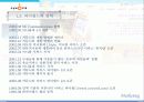 싸이월드의 마케팅 전략 사례분석 8페이지