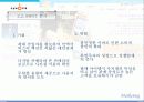 싸이월드의 마케팅 전략 사례분석 26페이지