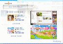 싸이월드의 마케팅 전략 사례분석 48페이지