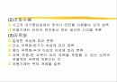 아동기의 부모역할 5페이지