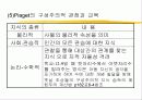 아동기의 부모역할 7페이지