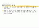 아동기의 부모역할 17페이지