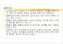 아동기의 부모역할 23페이지