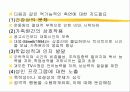 아동기의 부모역할 27페이지