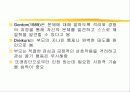 아동기의 부모역할 31페이지