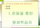 위대한 10대 평생학습인 3페이지