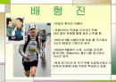 위대한 10대 평생학습인 4페이지
