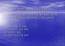 유아기의 발달과 부모역할 9페이지