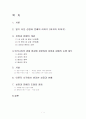 현대의 성장과 분배 1페이지