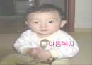 아동복지에 대한 이해 1페이지