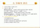 아동복지에 대한 이해 5페이지