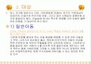 아동복지에 대한 이해 8페이지