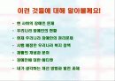 장애인복지 2페이지