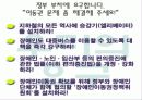 장애인복지 9페이지