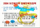 장애인복지 15페이지