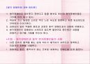 장애인복지 25페이지