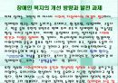 장애인복지 26페이지
