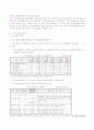 우리나라 정신보건통계(Mental Health Data(statistics))의 발전방안에 관한 연구 2페이지