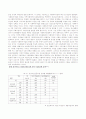 우리나라 정신보건통계(Mental Health Data(statistics))의 발전방안에 관한 연구 5페이지