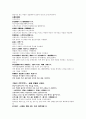 과루근탕 복령백출탕 강활승습탕 마행의감탕 행인탕 오적교가산 출부탕 감초부자탕 한방기탕 부자방풍탕 출부산 4페이지