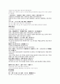 과루근탕 복령백출탕 강활승습탕 마행의감탕 행인탕 오적교가산 출부탕 감초부자탕 한방기탕 부자방풍탕 출부산 5페이지