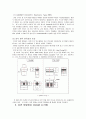 Electronic Device Cooling-냉각장치 2페이지