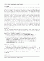 법원 견학 감상문 1페이지